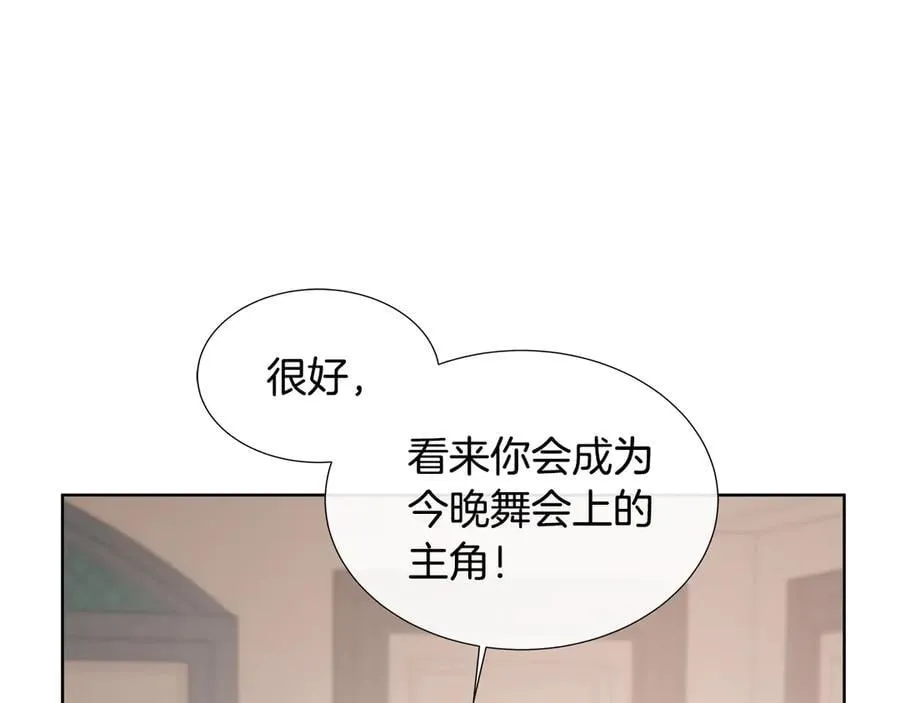 第83话 聚会现场 第11页
