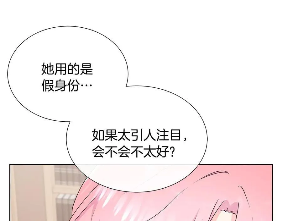第83话 聚会现场 第14页