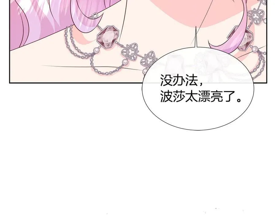 第83话 聚会现场 第16页
