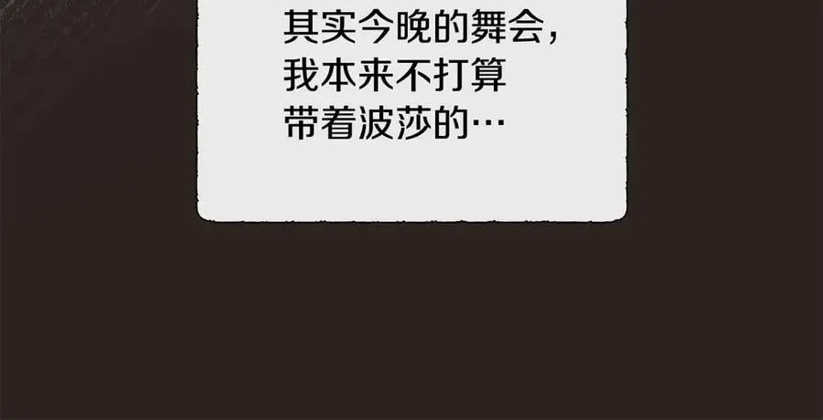 第83话 聚会现场 第18页