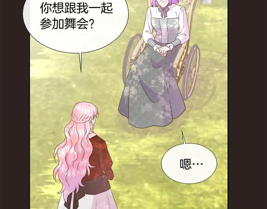第83话 聚会现场 第20页