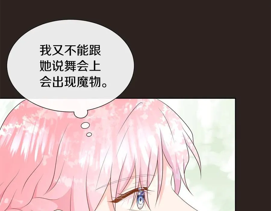 第83话 聚会现场 第22页