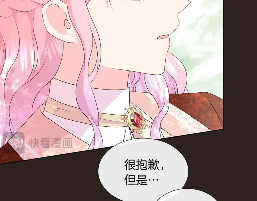 第83话 聚会现场 第23页