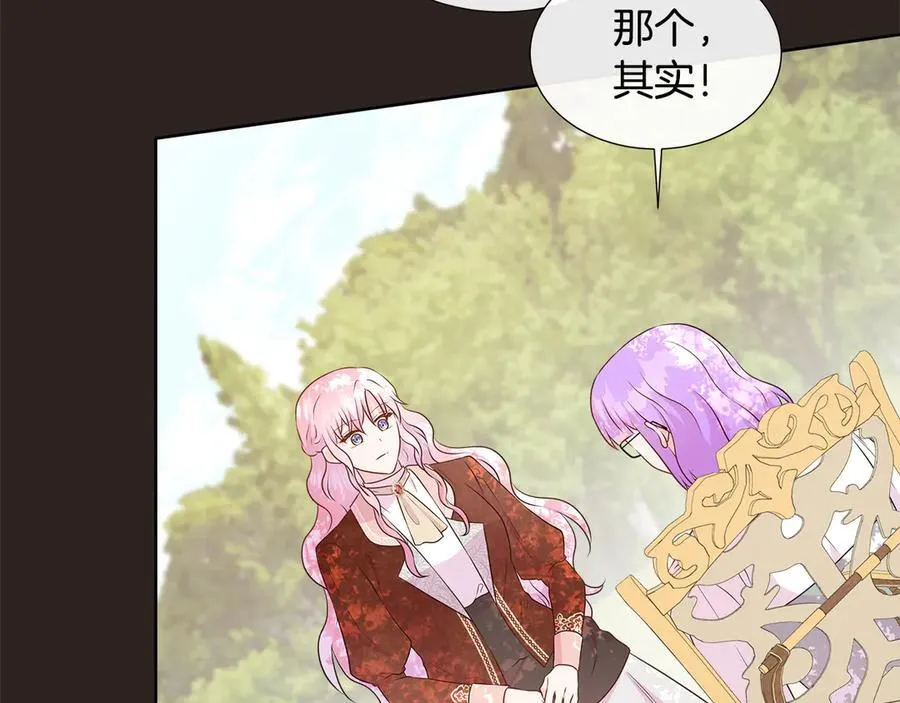 第83话 聚会现场 第24页