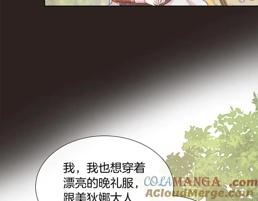 第83话 聚会现场 第25页