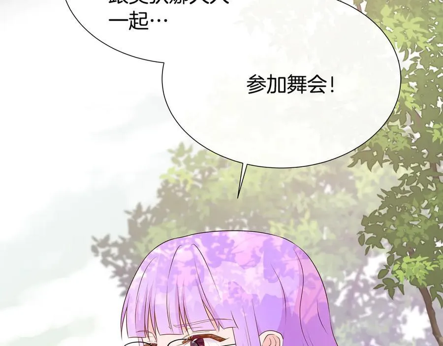 第83话 聚会现场 第26页