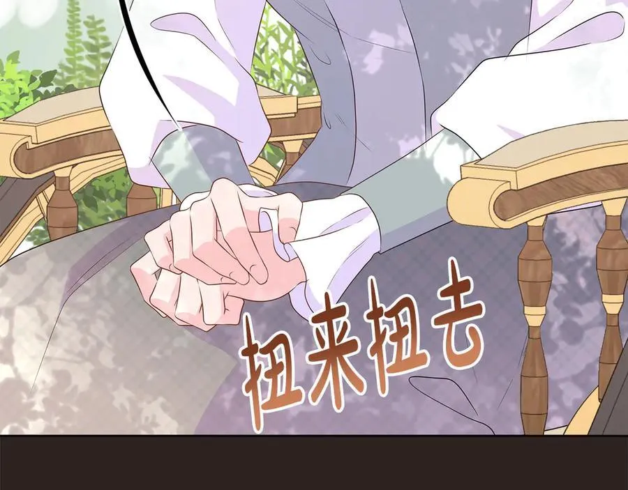 第83话 聚会现场 第28页