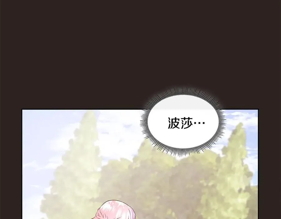 第83话 聚会现场 第32页