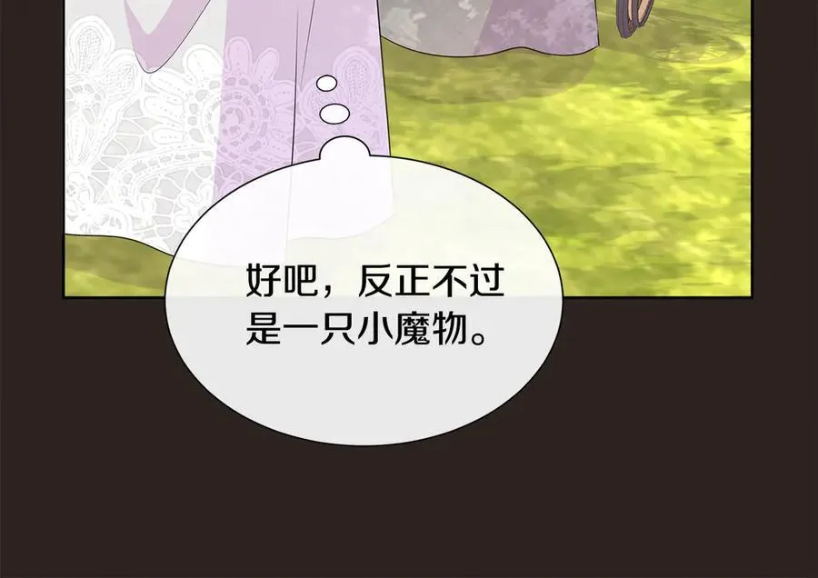 第83话 聚会现场 第34页