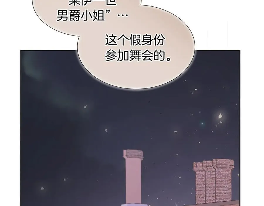 第83话 聚会现场 第39页