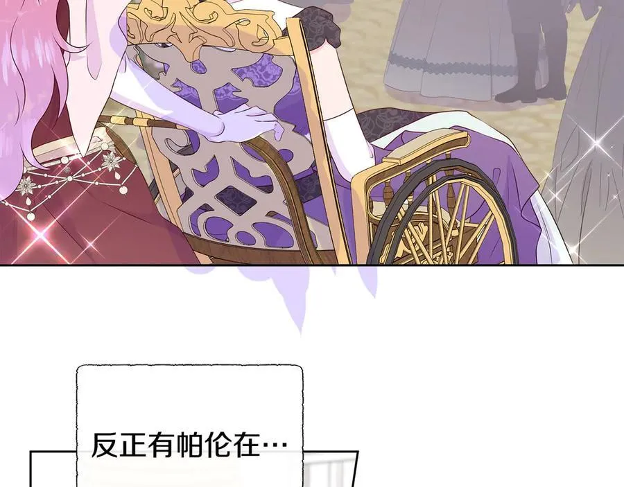 第83话 聚会现场 第44页