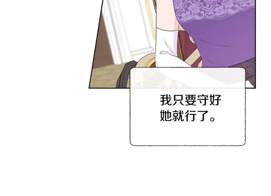 第83话 聚会现场 第47页