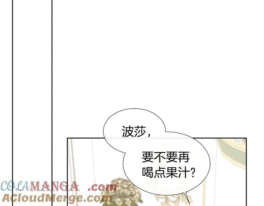 第83话 聚会现场 第49页