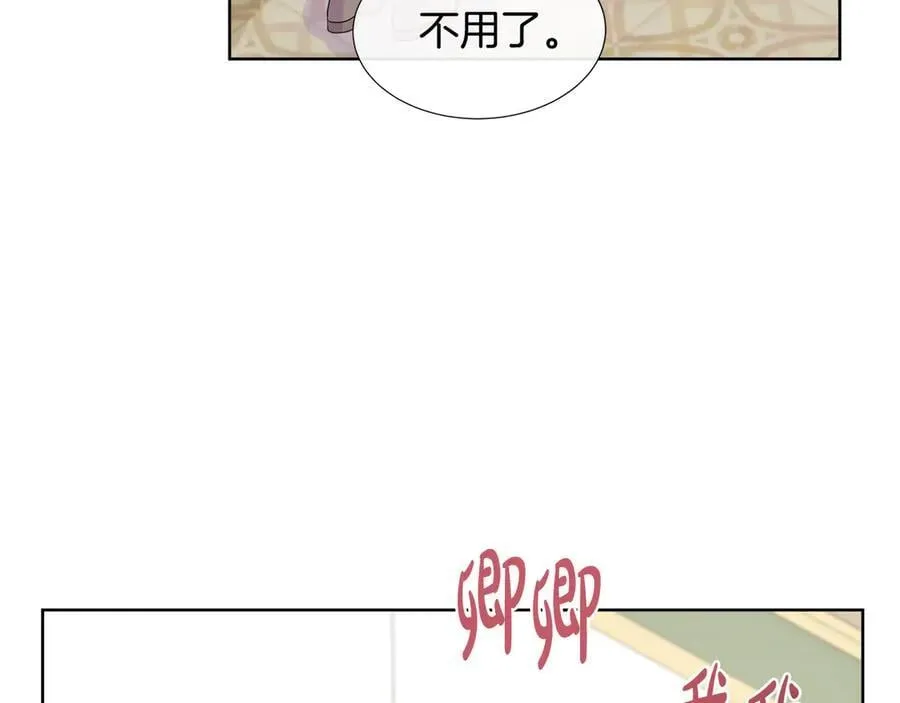 第83话 聚会现场 第51页