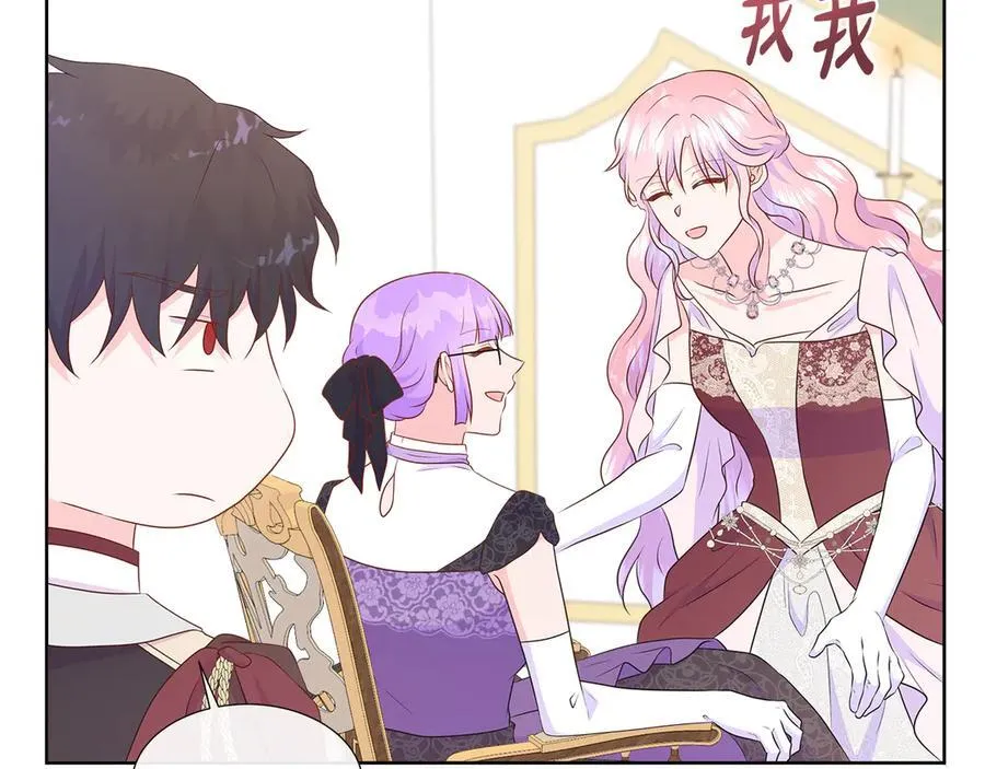 第83话 聚会现场 第52页