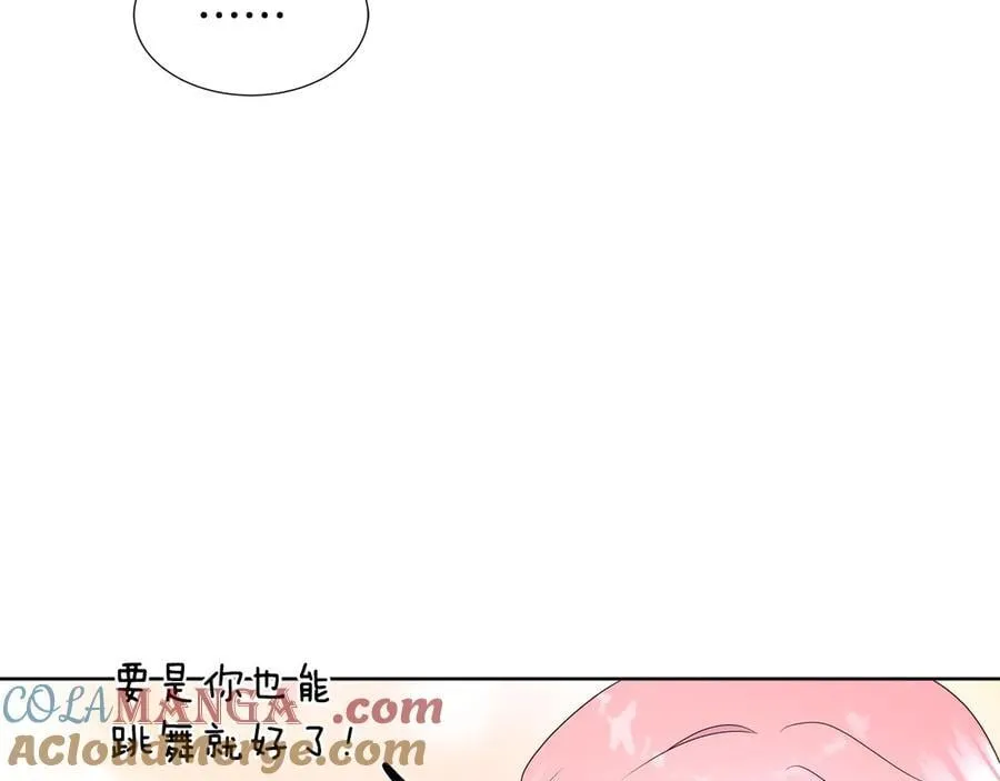 第83话 聚会现场 第53页