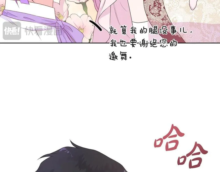第83话 聚会现场 第55页