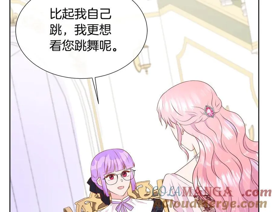 第83话 聚会现场 第61页