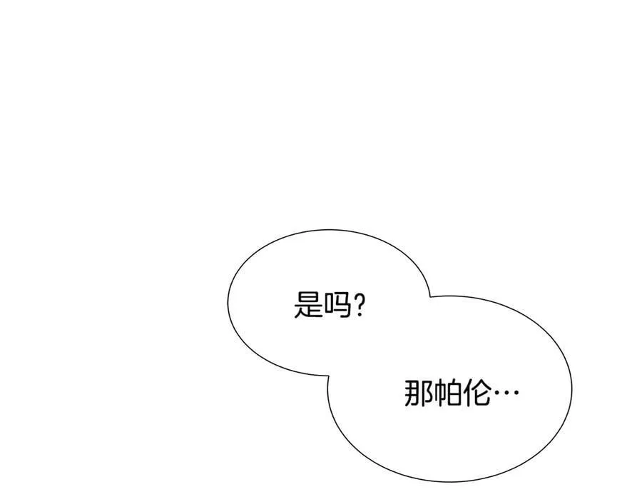 第83话 聚会现场 第63页