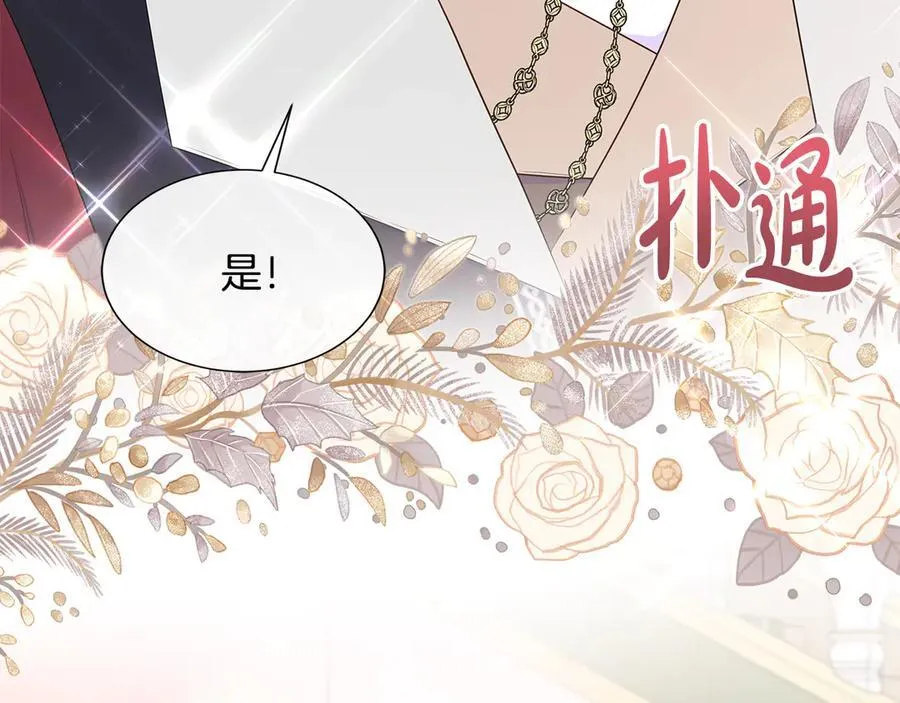 第83话 聚会现场 第66页