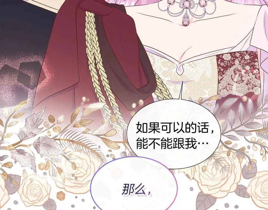 第83话 聚会现场 第68页