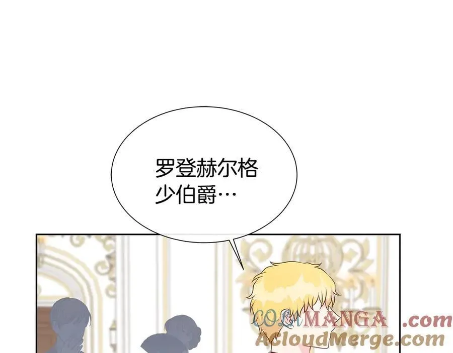 第83话 聚会现场 第73页