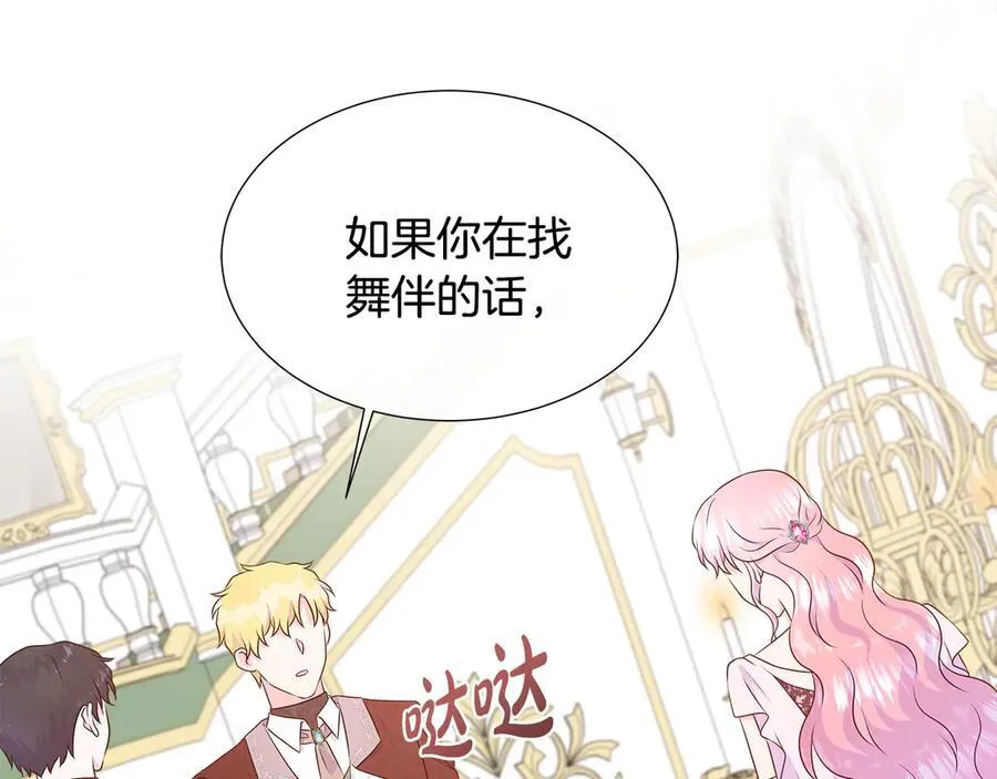 第83话 聚会现场 第75页