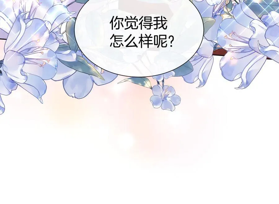第83话 聚会现场 第80页