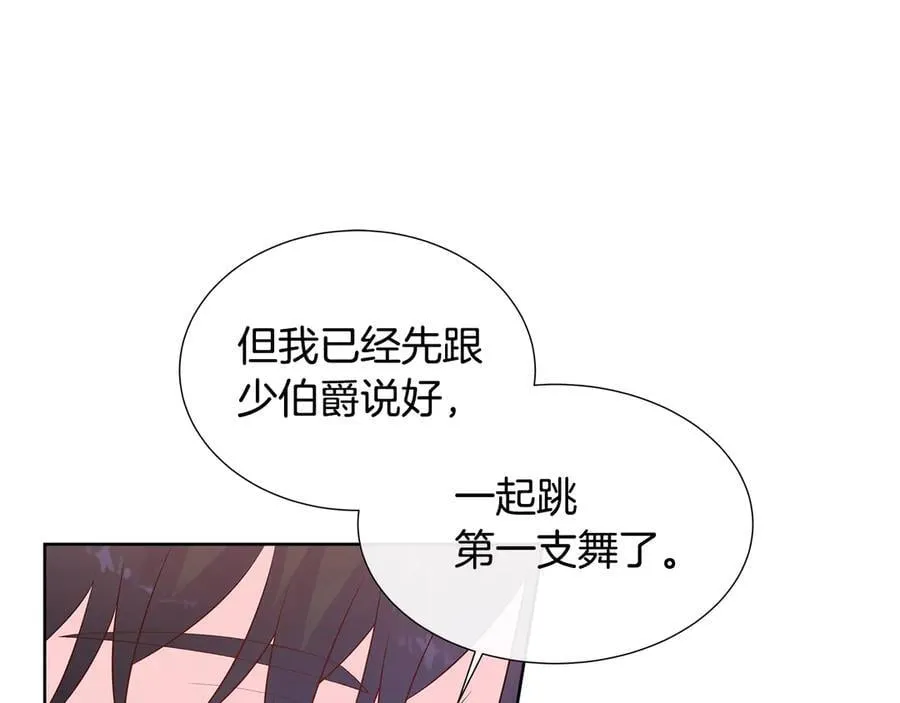第83话 聚会现场 第83页