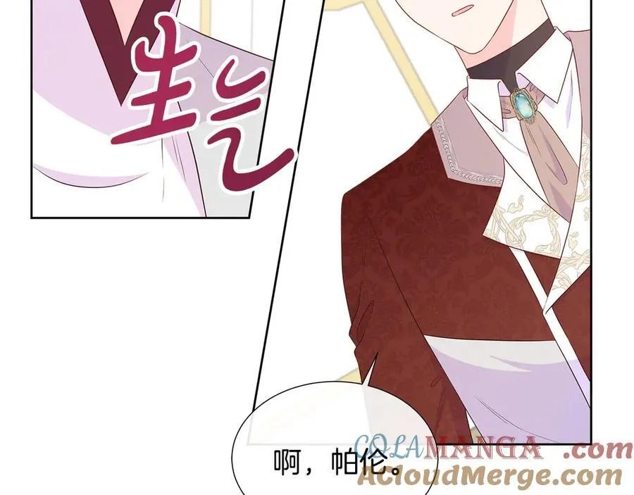 第83话 聚会现场 第85页