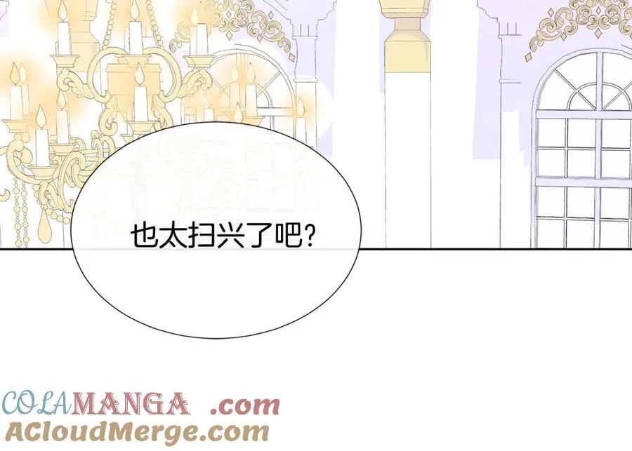 第83话 聚会现场 第89页