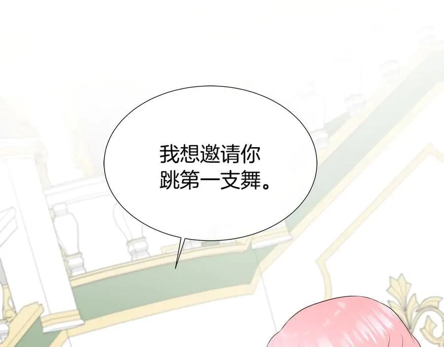 第83话 聚会现场 第91页