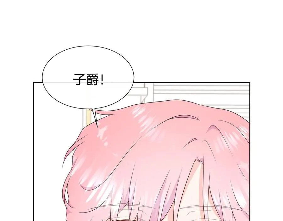 第83话 聚会现场 第94页