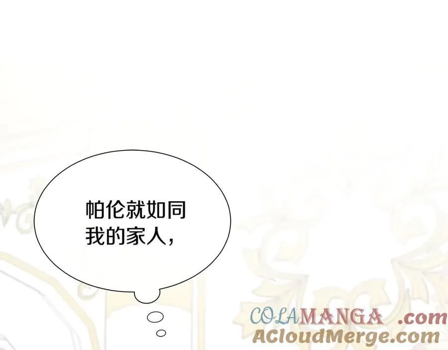 第83话 聚会现场 第97页