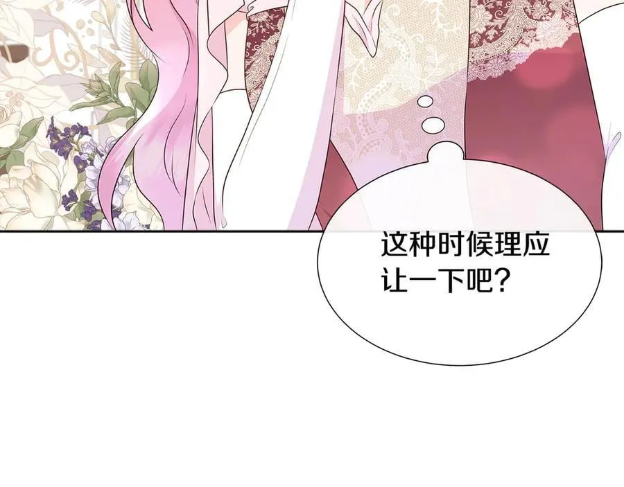 第83话 聚会现场 第99页