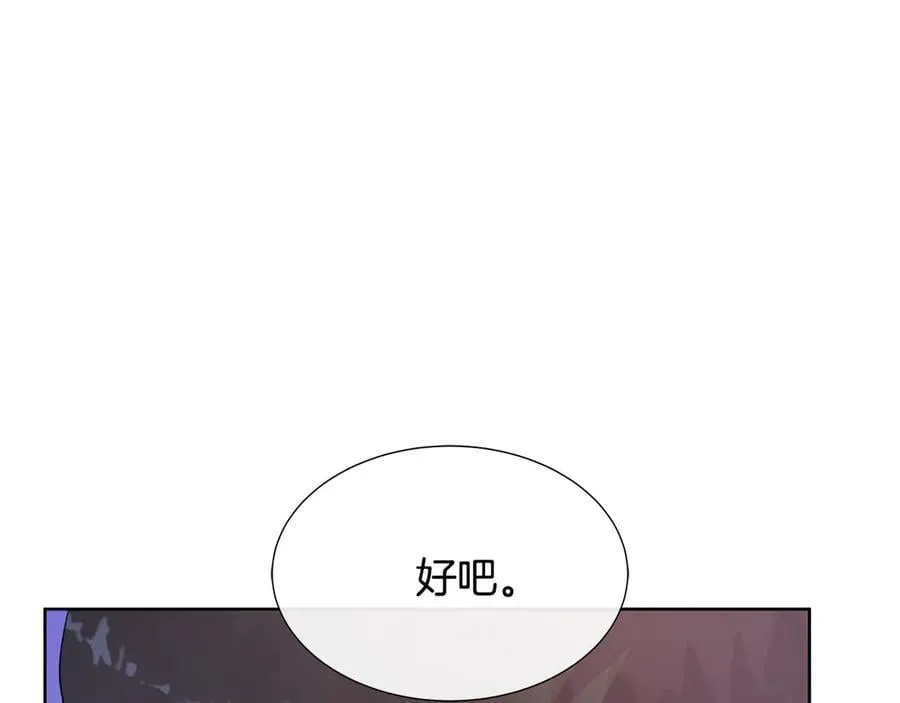 第83话 聚会现场 第100页