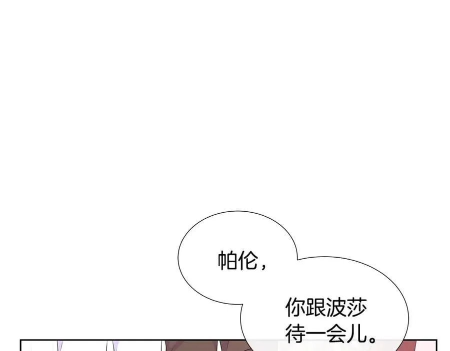 第83话 聚会现场 第104页