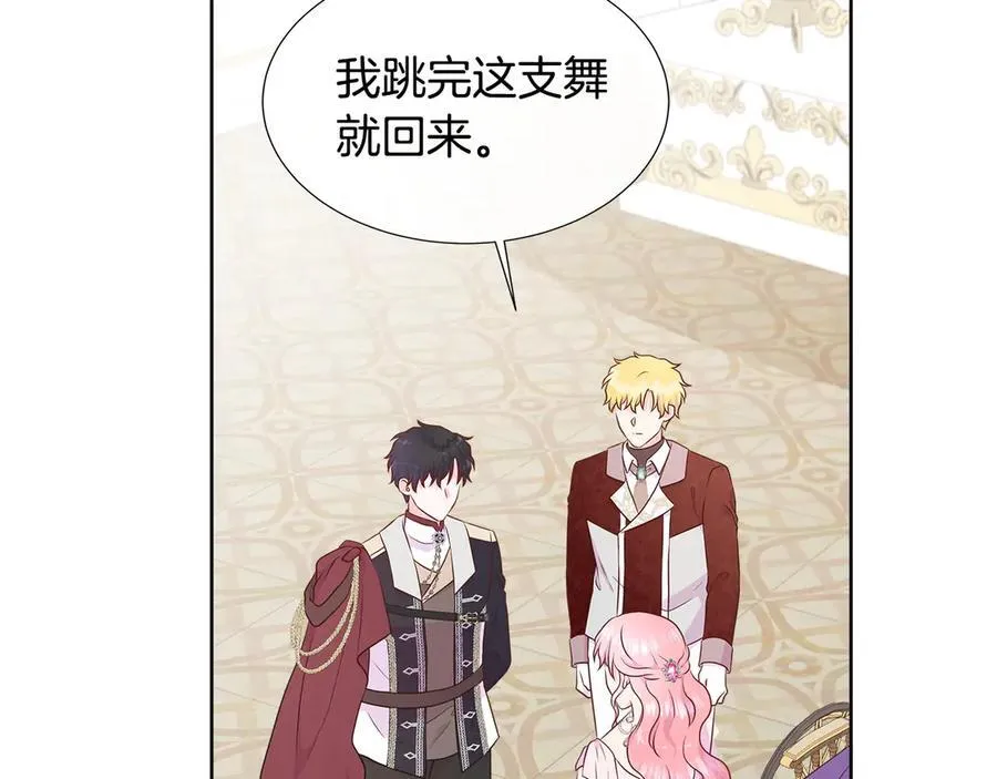 第83话 聚会现场 第107页