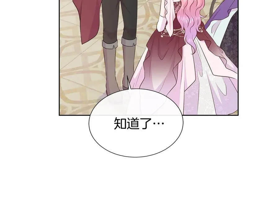 第83话 聚会现场 第108页