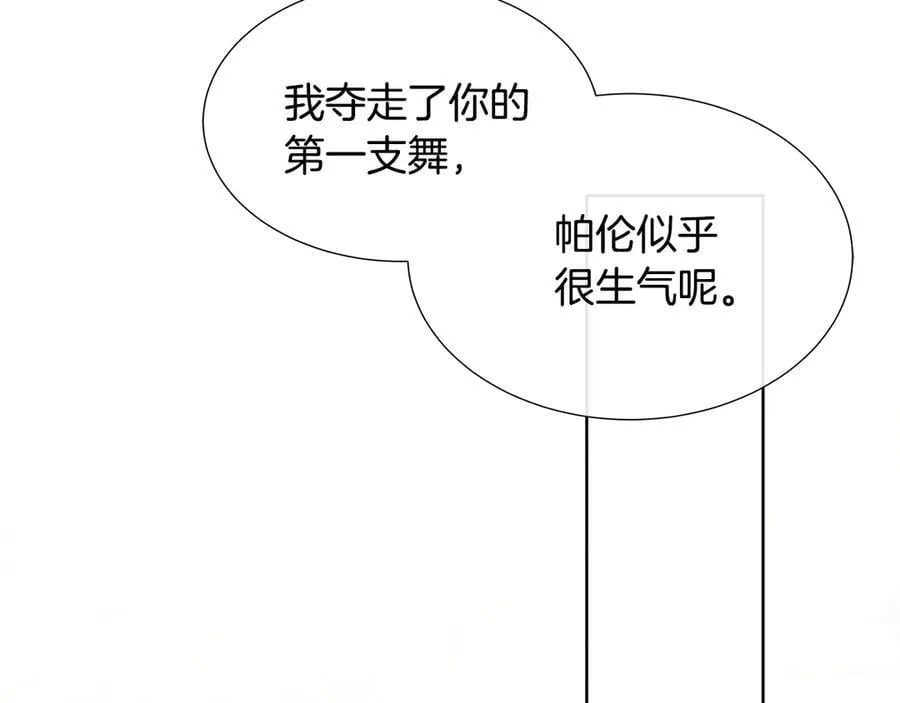 第83话 聚会现场 第115页