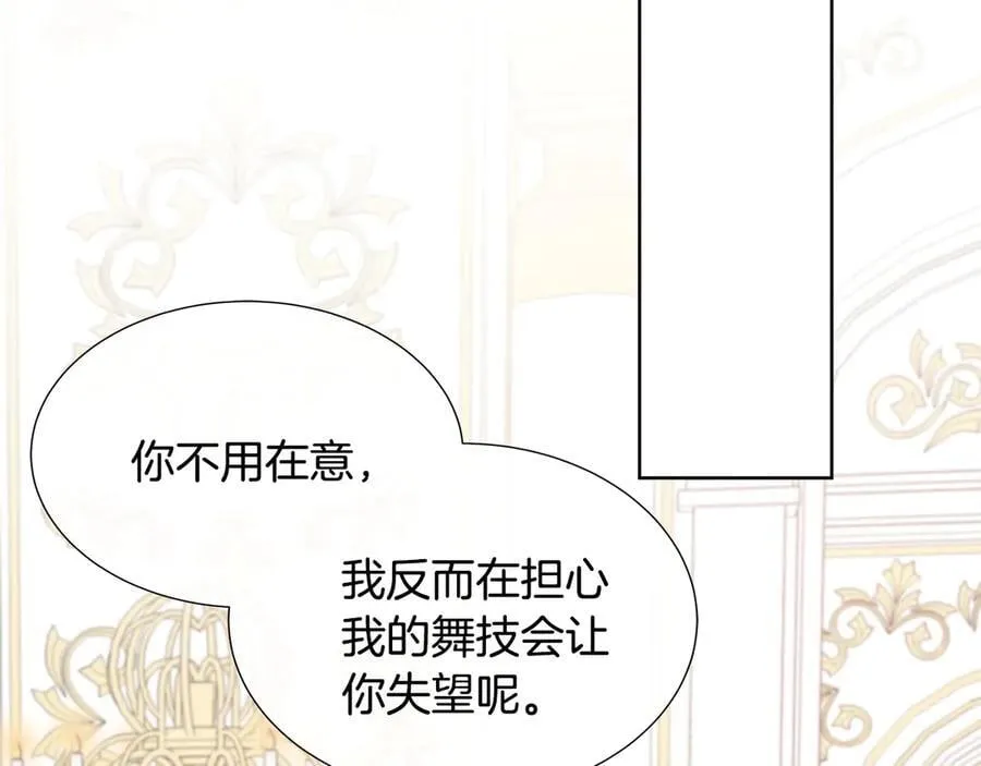 第83话 聚会现场 第116页