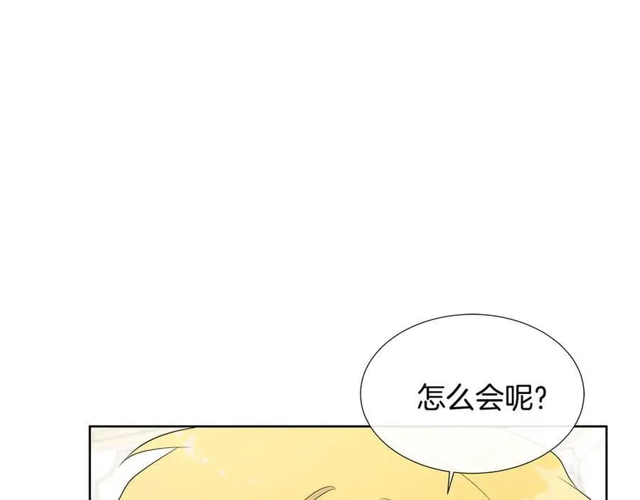 第83话 聚会现场 第119页