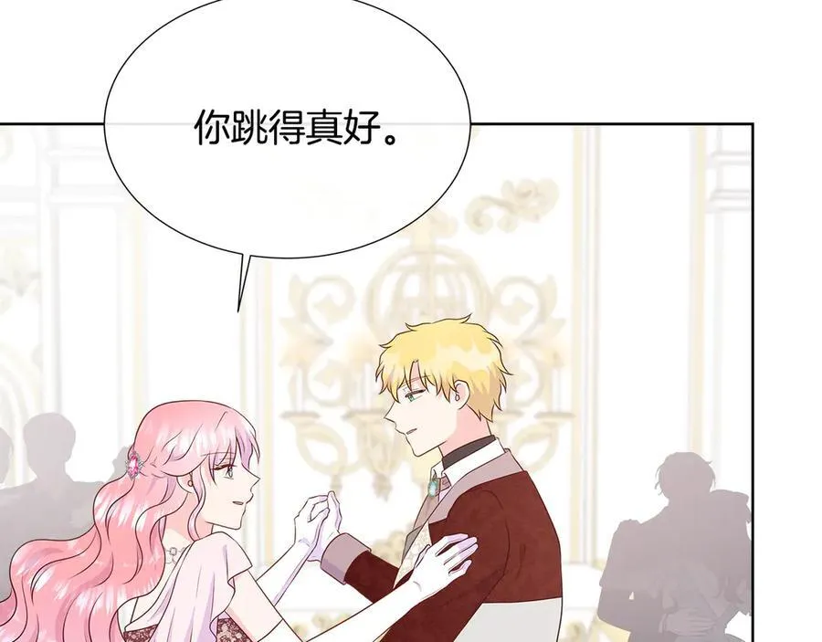 第83话 聚会现场 第122页