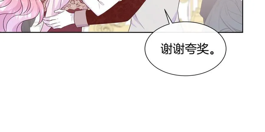 第83话 聚会现场 第123页