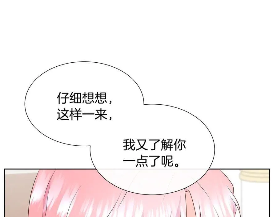 第83话 聚会现场 第124页