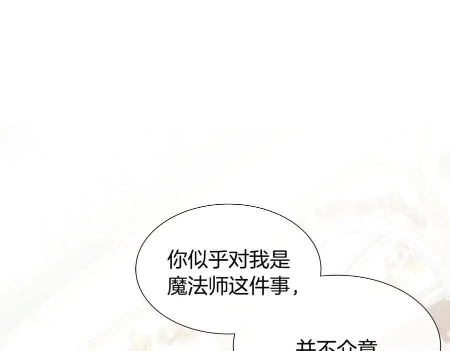 第83话 聚会现场 第126页