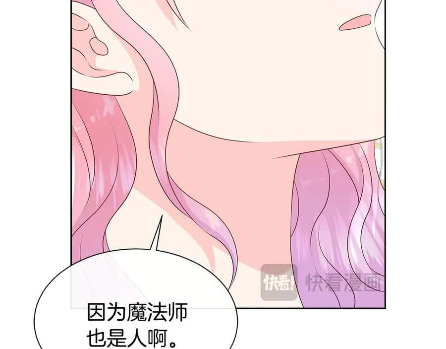 第83话 聚会现场 第132页