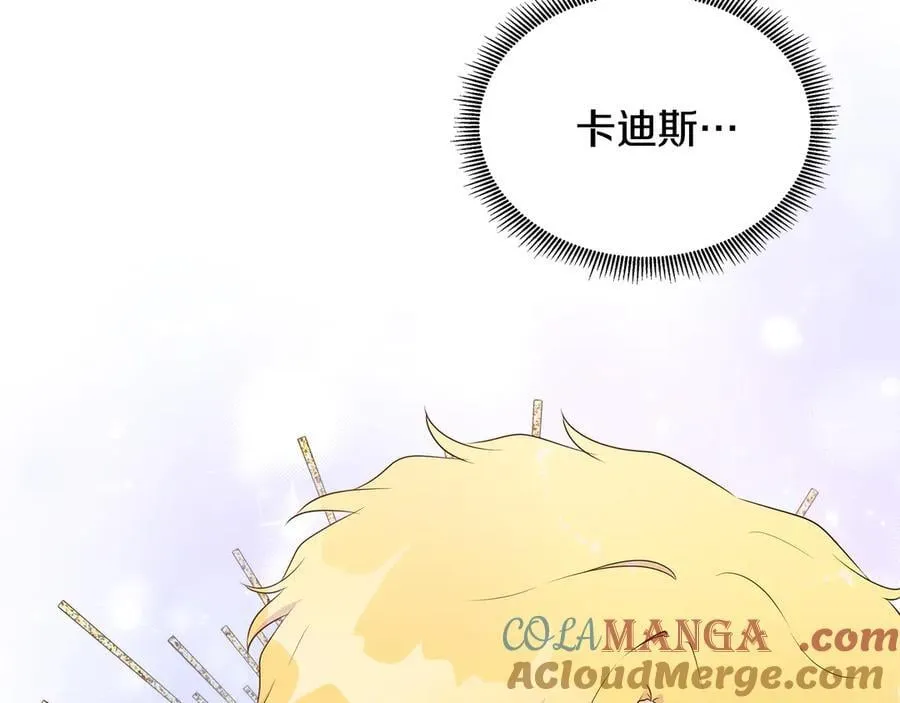 第83话 聚会现场 第137页