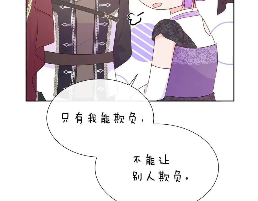 第83话 聚会现场 第155页