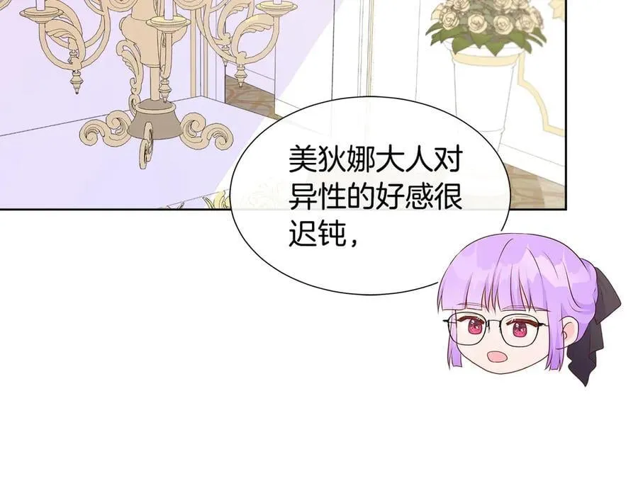 第83话 聚会现场 第158页